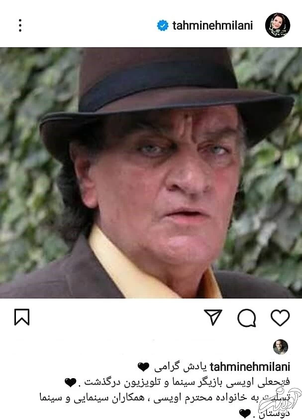 واکنش‌ها به درگذشت فتحعلی اویسی/ از حامد بهداد تا شقایق دهقان 